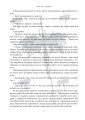 Фото Хребет дракона 10
