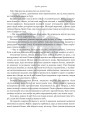 Фото Хребет дракона 11