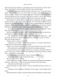 Фото Хребет дракона 13