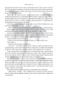 Фото Хребет дракона 15
