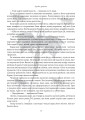Фото Хребет дракона 17