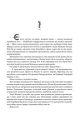 Фото Війна помсти 6