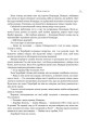 Фото Війна помсти 10