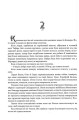 Фото Війна помсти 14