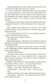 Фото Діти помсти й чеснот 7