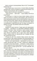 Фото Діти помсти й чеснот 10