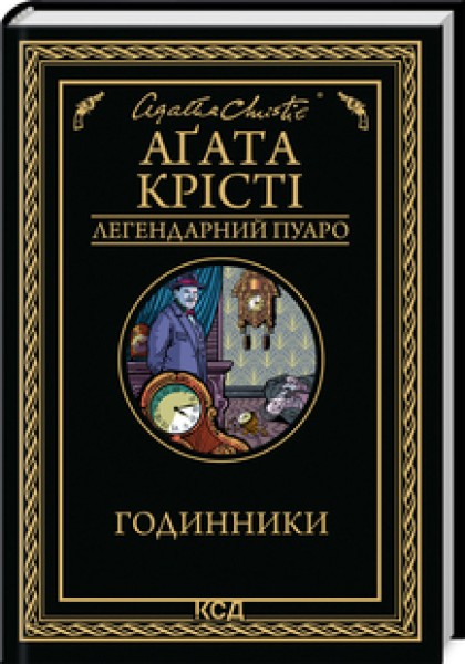 Фото Годинники