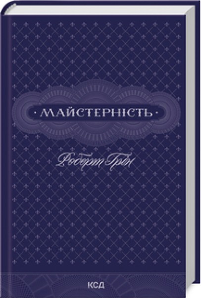Фото Майстерність