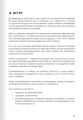 Фото Їжа, що змінює життя. Збірник самарі + аудіокнижка 4