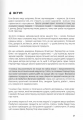 Фото Їжа, що змінює життя. Збірник самарі + аудіокнижка 6