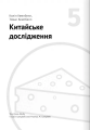 Фото Їжа, що змінює життя. Збірник самарі + аудіокнижка 11