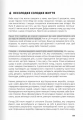 Фото Їжа, що змінює життя. Збірник самарі + аудіокнижка 24