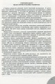 Фото Фізика 10 клас. Зошит для лабораторних та контрольних робіт. Рівень стандарту 2