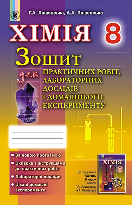 Main Product