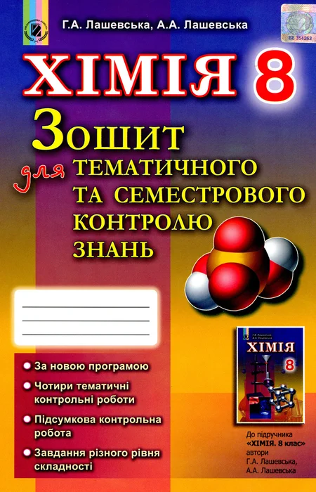 Main Product
