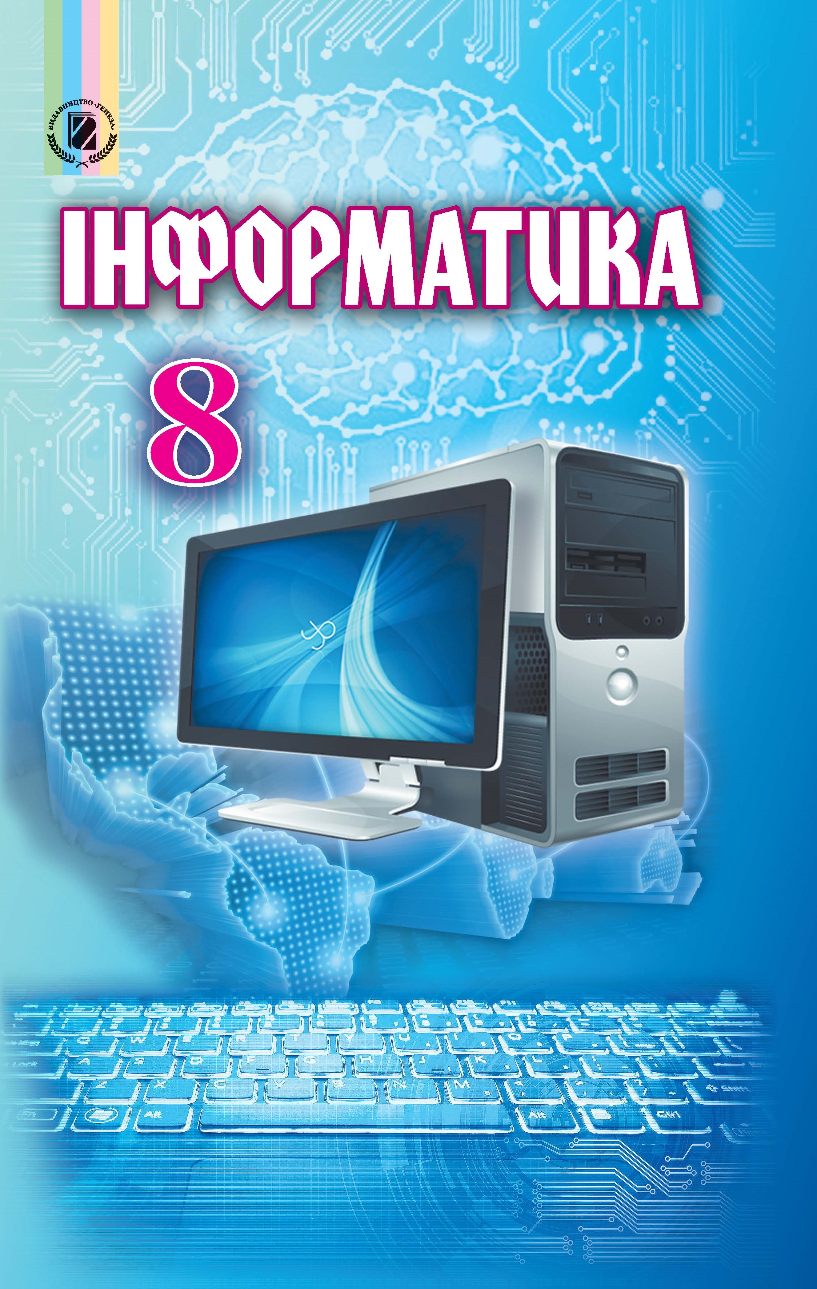 Main Product