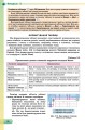 Фото Інформатика 8 клас 4