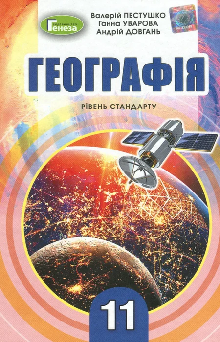 Main Product