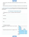 Фото Географія 6 клас. Робочий зошит та діагностичні роботи 4