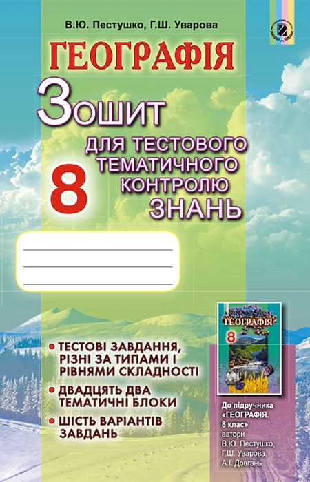 Main Product