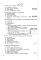 Фото Географія 8 клас. Зошит для тестового тематичного контролю знань 2