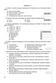 Фото Географія 8 клас. Зошит для тестового тематичного контролю знань 3