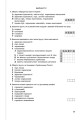 Фото Географія 8 клас. Зошит для тестового тематичного контролю знань 4