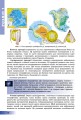 Фото Географія 8 клас 2