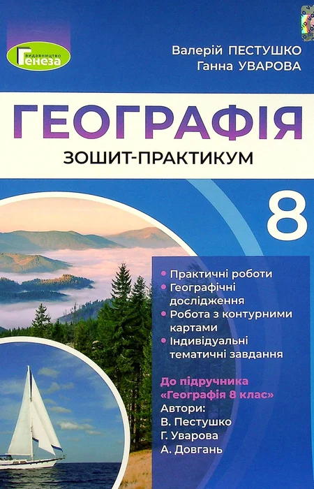 Main Product
