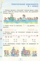 Фото Математика 2 клас 2