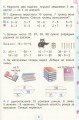 Фото Математика 2 клас 3