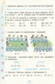 Фото Математика 2 клас 4