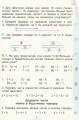 Фото Математика 2 клас 5