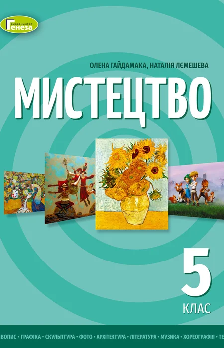 Main Product