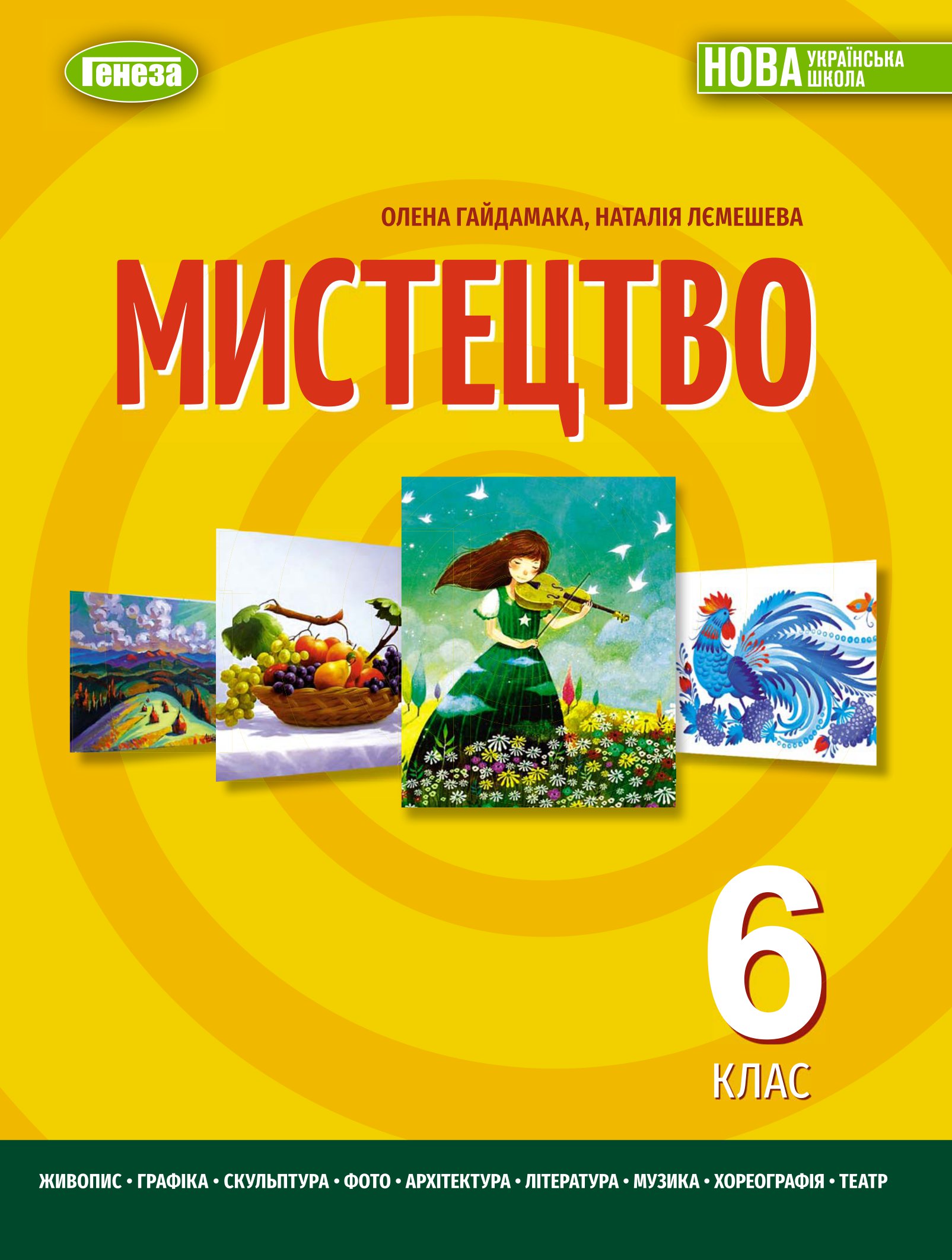 Main Product