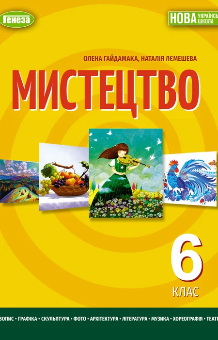 Main Product