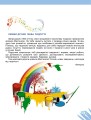 Фото Мистецтво 6 клас 2