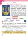 Фото Мистецтво 6 клас 3