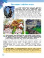 Фото Мистецтво 6 клас 5