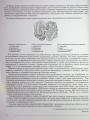 Фото ЗНО 2024. Біологія. Комплексна підготовка 5