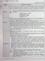 Фото ЗНО 2024. Українська мова. Комплексна підготовка 5