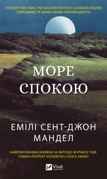 Фото Море спокою