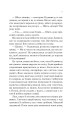 Фото Море спокою 7