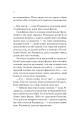 Фото Море спокою 8