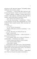 Фото Море спокою 14