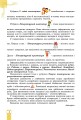 Фото Зарубіжна література 6 клас 3