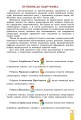 Фото Зарубіжна література 6 клас 2