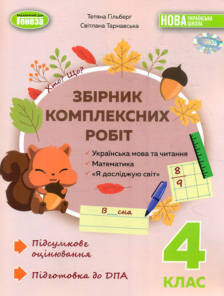 Main Product