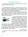 Фото Збірник комплексних робіт. Українська мова та читання, математика, я досліджую світ. 4 клас 2