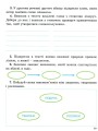 Фото Збірник комплексних робіт. Українська мова та читання, математика, я досліджую світ. 4 клас 3
